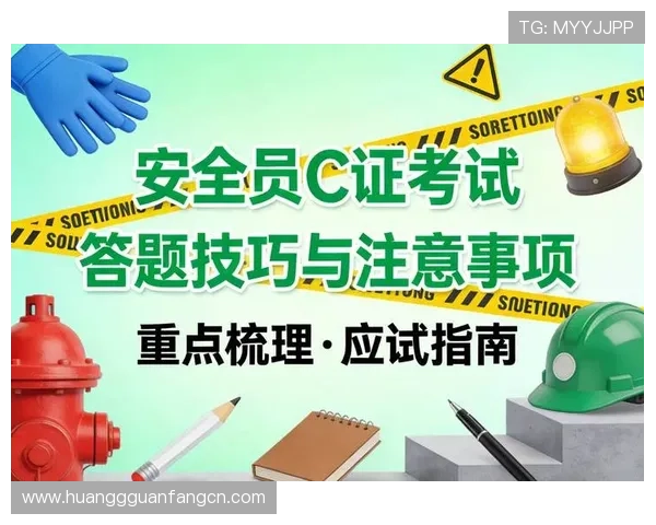 皇冠登陆地址正式入口公布，分享安全登录的实用技巧和注意事项